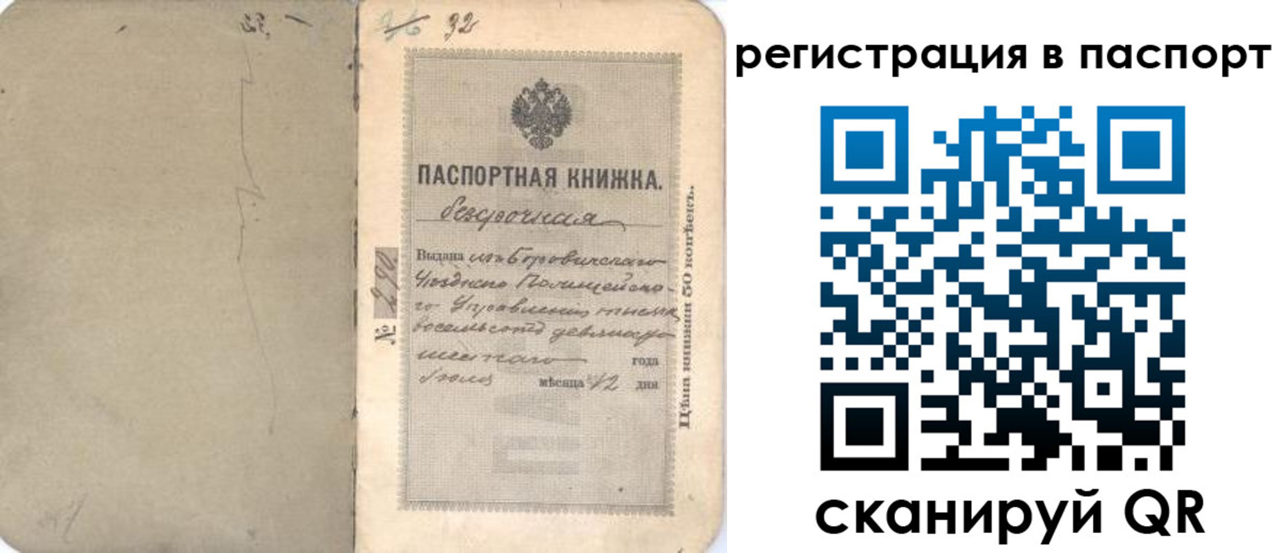 прописка гарантия в Новоуральске