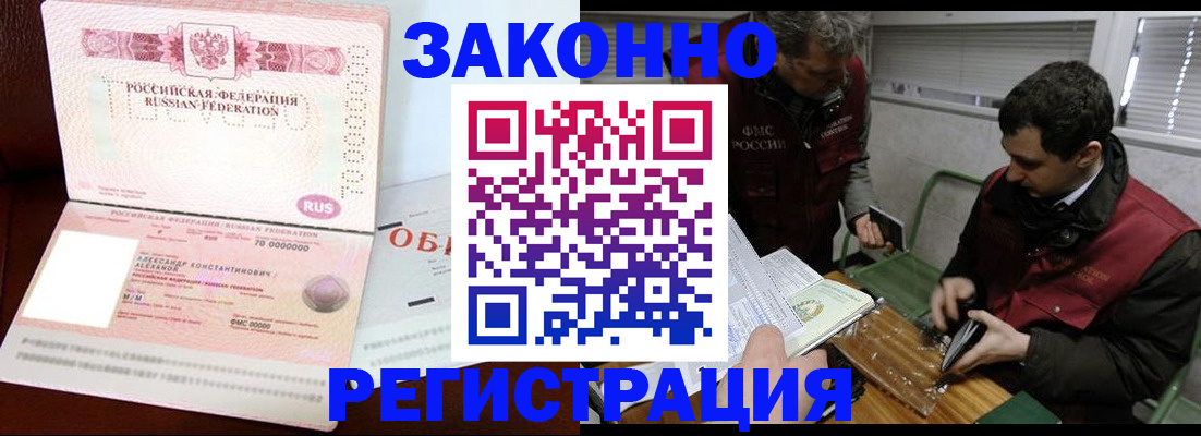 временная регистрация адрес в Новоуральске