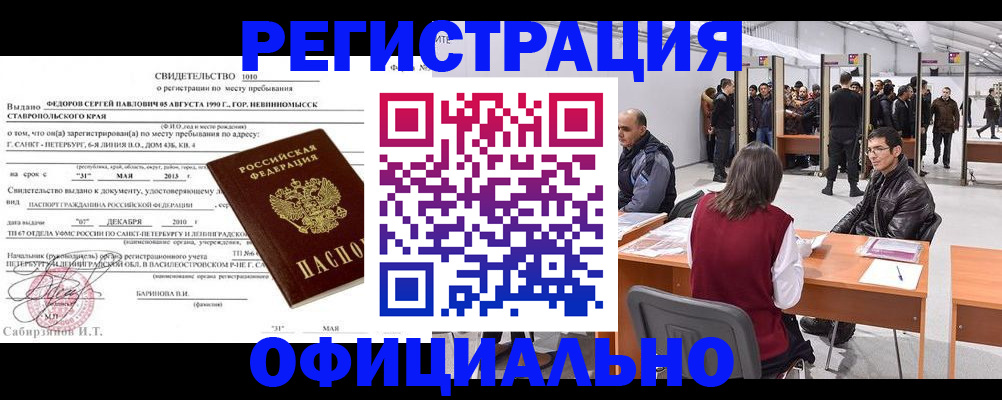 временная регистрация 2025 в Новоуральске