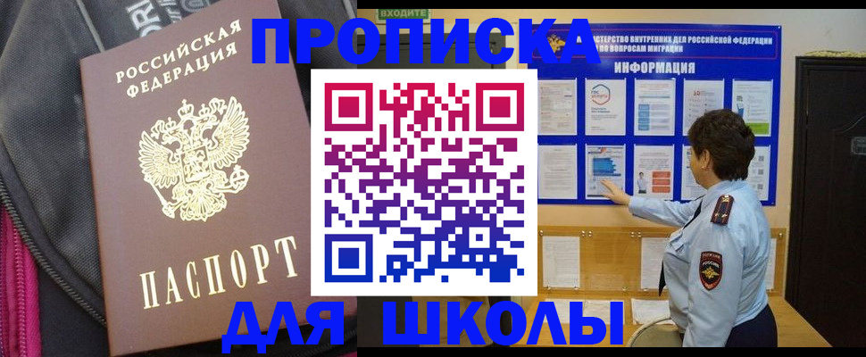 прописка для кредита в Новоуральске