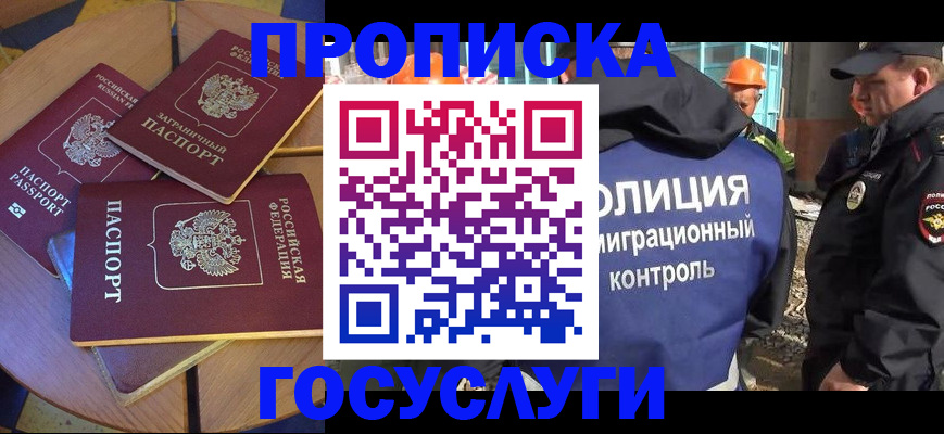 временная регистрация госуслуги в Новоуральске