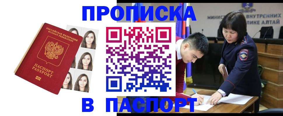 где прописаться в Новоуральске