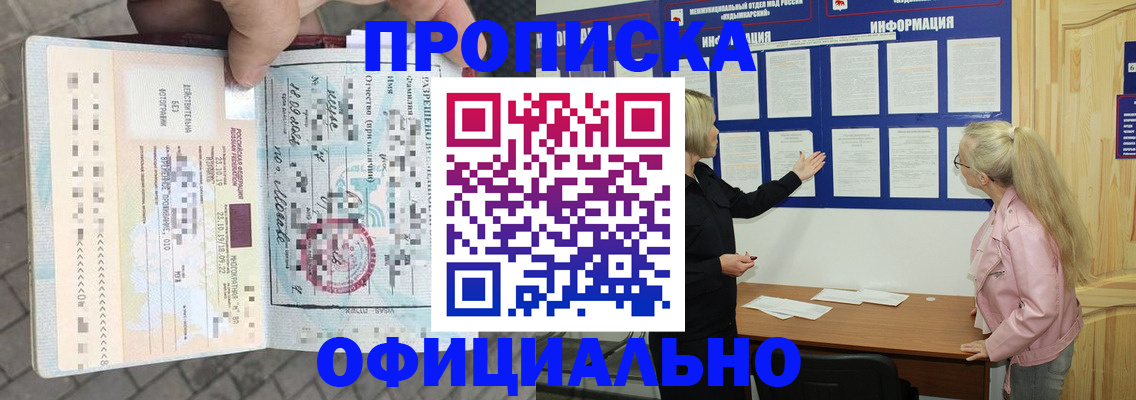 временная регистрация поиск в Новоуральске