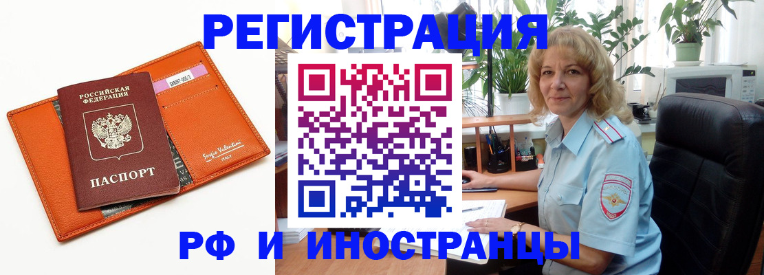 временная регистрация для школы в Новоуральске