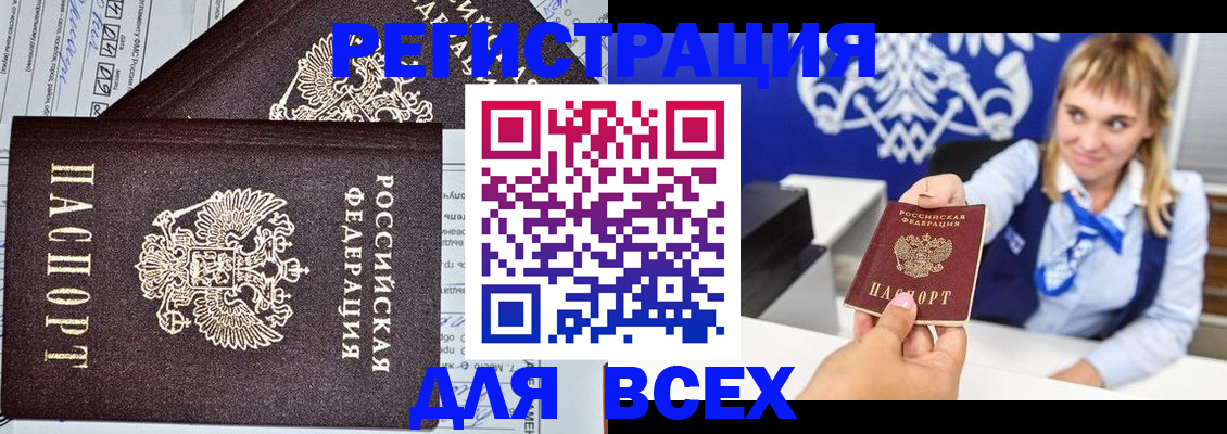 временная регистрация в Новоуральске