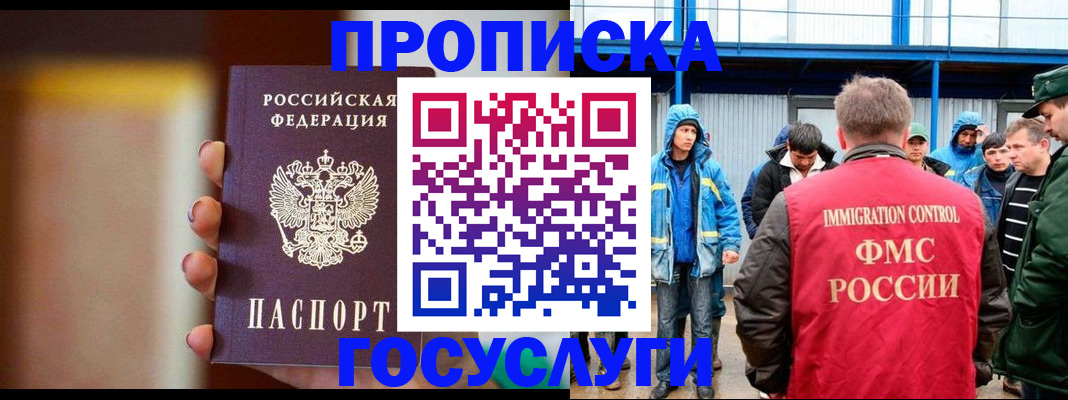 прописка от собственника в Новоуральске