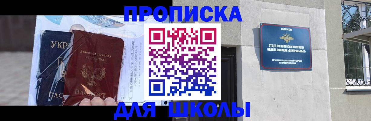 прописка иностранных граждан в Новоуральске