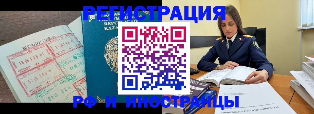 временная регистрация для всех в Новоуральске